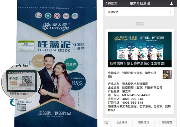 蒙太奇硅藻泥廠(chǎng)家